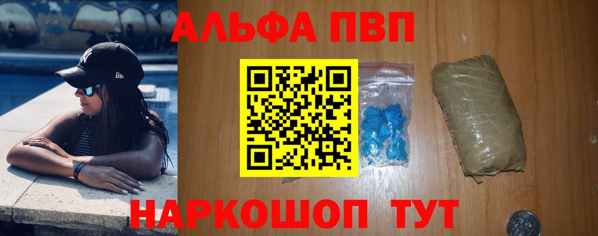 А ПВП кристаллы  Alpha-PVP мука  Вход с VPN  Нарткала 