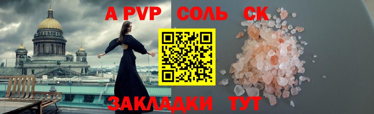 APVP крисы CK Нарткала