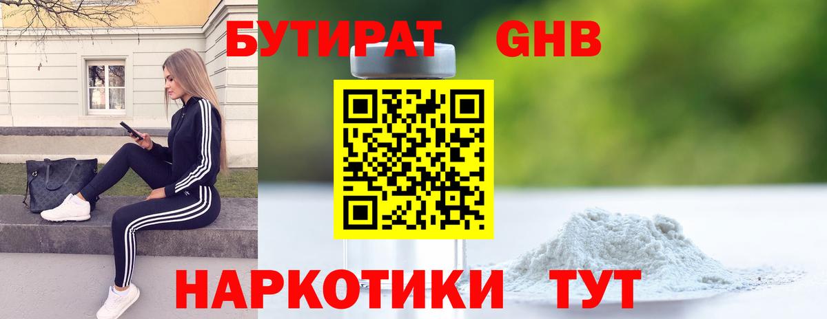 БУТИРАТ оксана  Вход с VPN  Нарткала 
