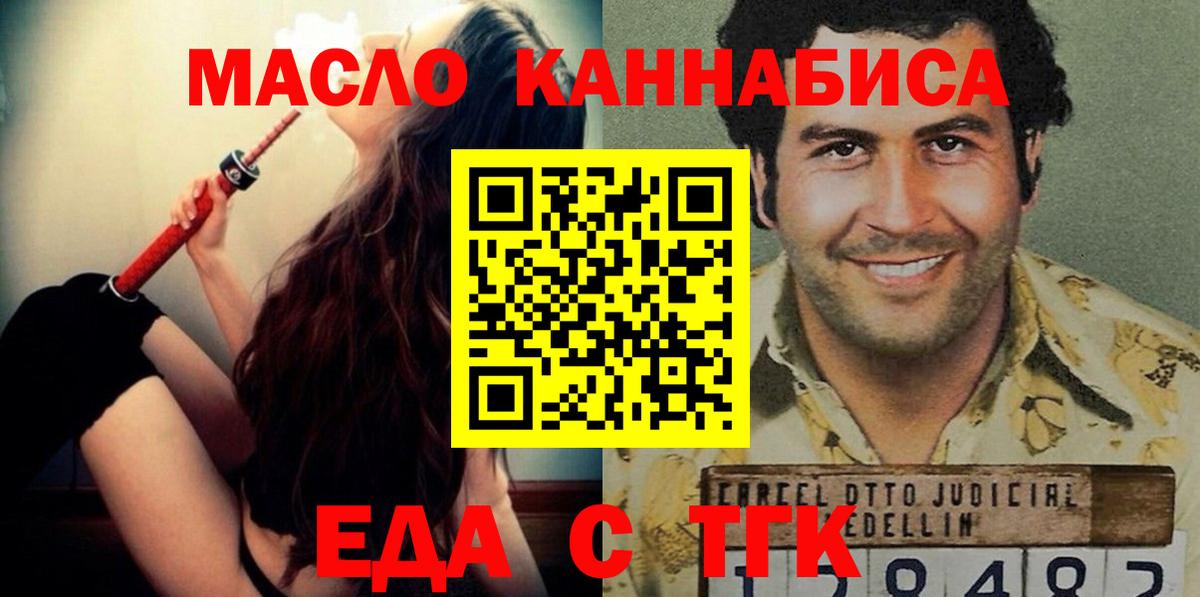 Печенье с ТГК конопля  Вход с VPN  Нарткала 