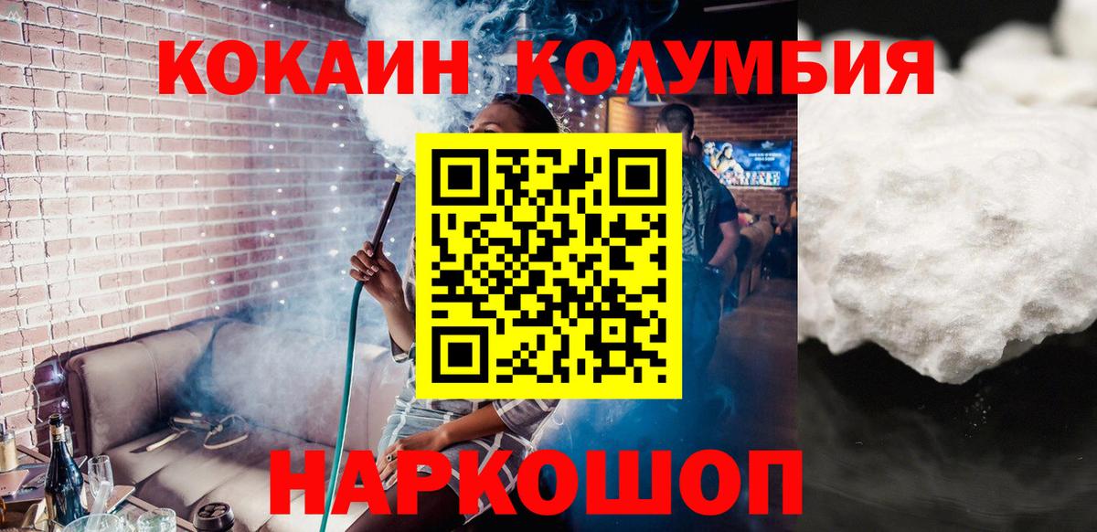 COCAIN Перу  Кокаин Columbia  Нарткала  Вход с VPN 