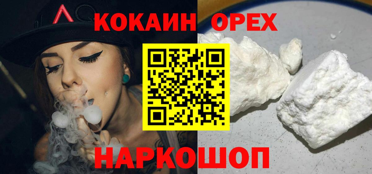COCAIN Fish Scale Нарткала