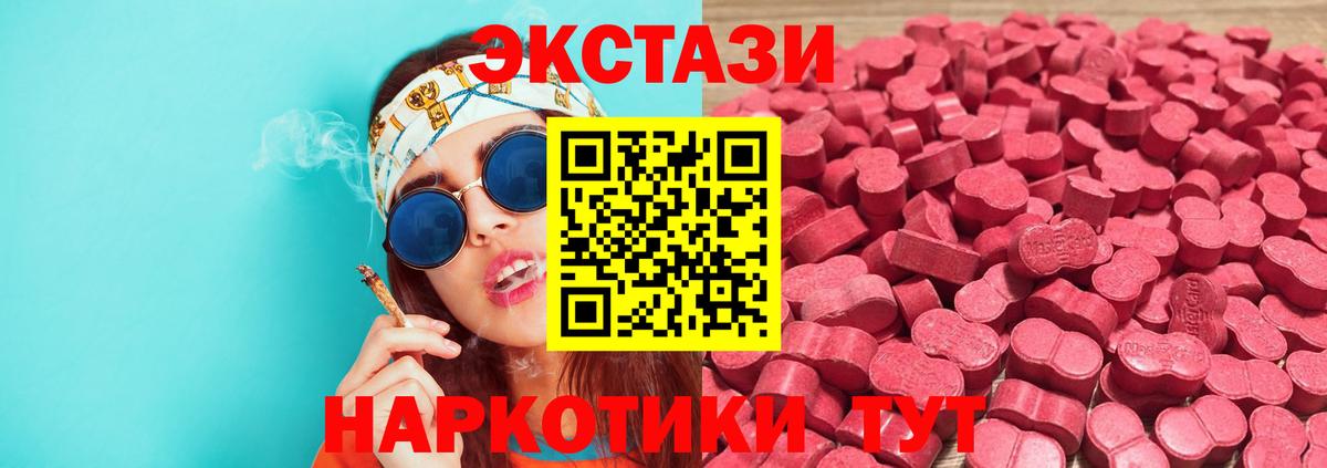ЭКСТАЗИ круглые Нарткала
