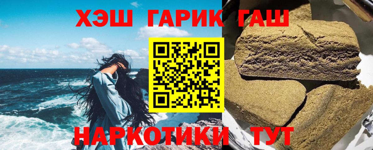 ГАШИШ  Вход с VPN  магазин продажи наркотиков  ГАШИШ ice o lator  ГАШ ice o lator  Нарткала 