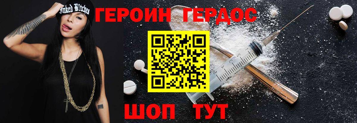 Нарткала  Героин  Вход с VPN  ГЕРОИН белый 