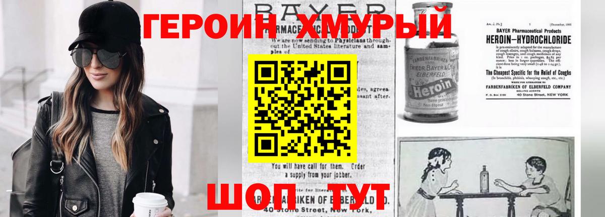 ГЕРОИН VHQ Нарткала