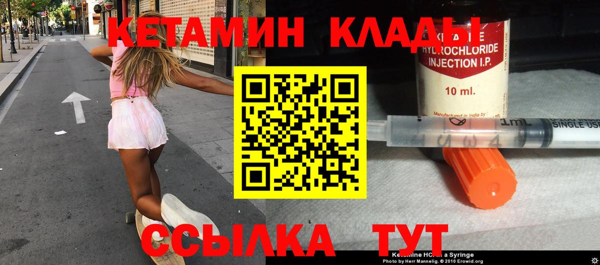 Кетамин VHQ Нарткала