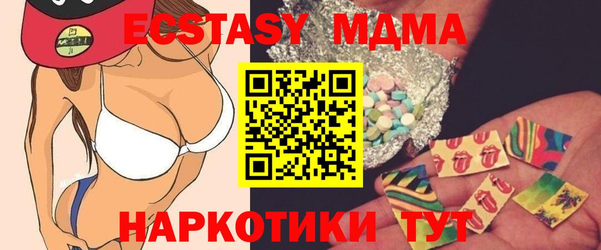 МДМА crystal Нарткала