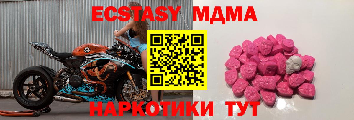 МДМА crystal  MDMA crystal  МДМА  Нарткала  Вход с VPN 