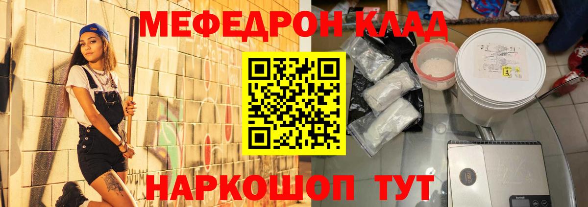 МЕГА онион  Меф 4 MMC  Меф  Мефедрон mephedrone  Вход с VPN  Нарткала 
