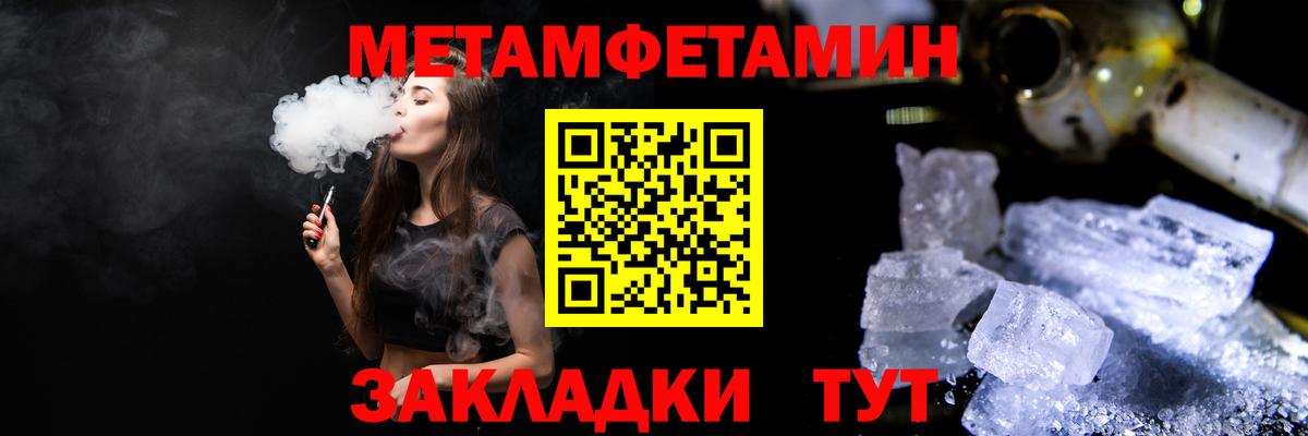 Первитин мет Нарткала