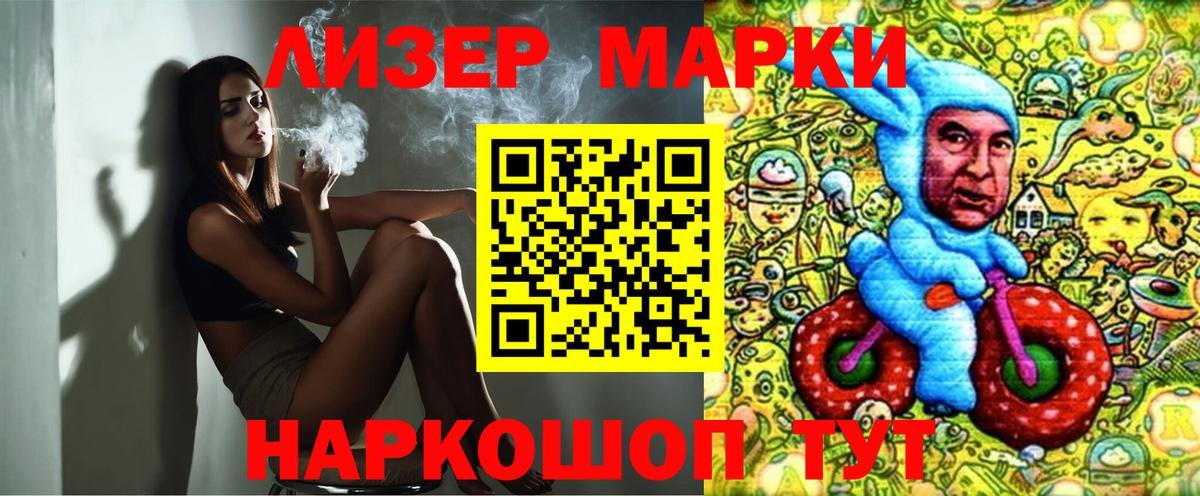Нарткала  Марки 25I-NBOMe  Вход с VPN  Наркотические марки 1,8мг  Наркотические марки 1,8мг 