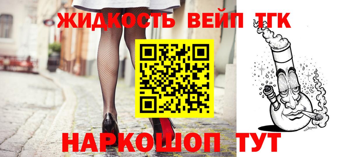 Дистиллят ТГК вейп  Вход с VPN  Нарткала  ТГК Wax 