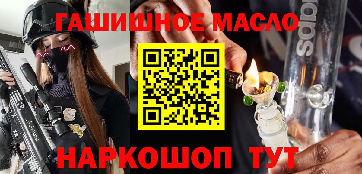 ТГК THC oil Нарткала