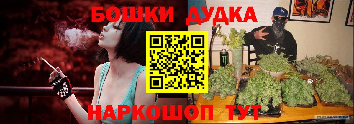 МАРИХУАНА VHQ  Шишки марихуана THC 21%  Бошки марихуана Bruce Banner  Нарткала  Вход с VPN 